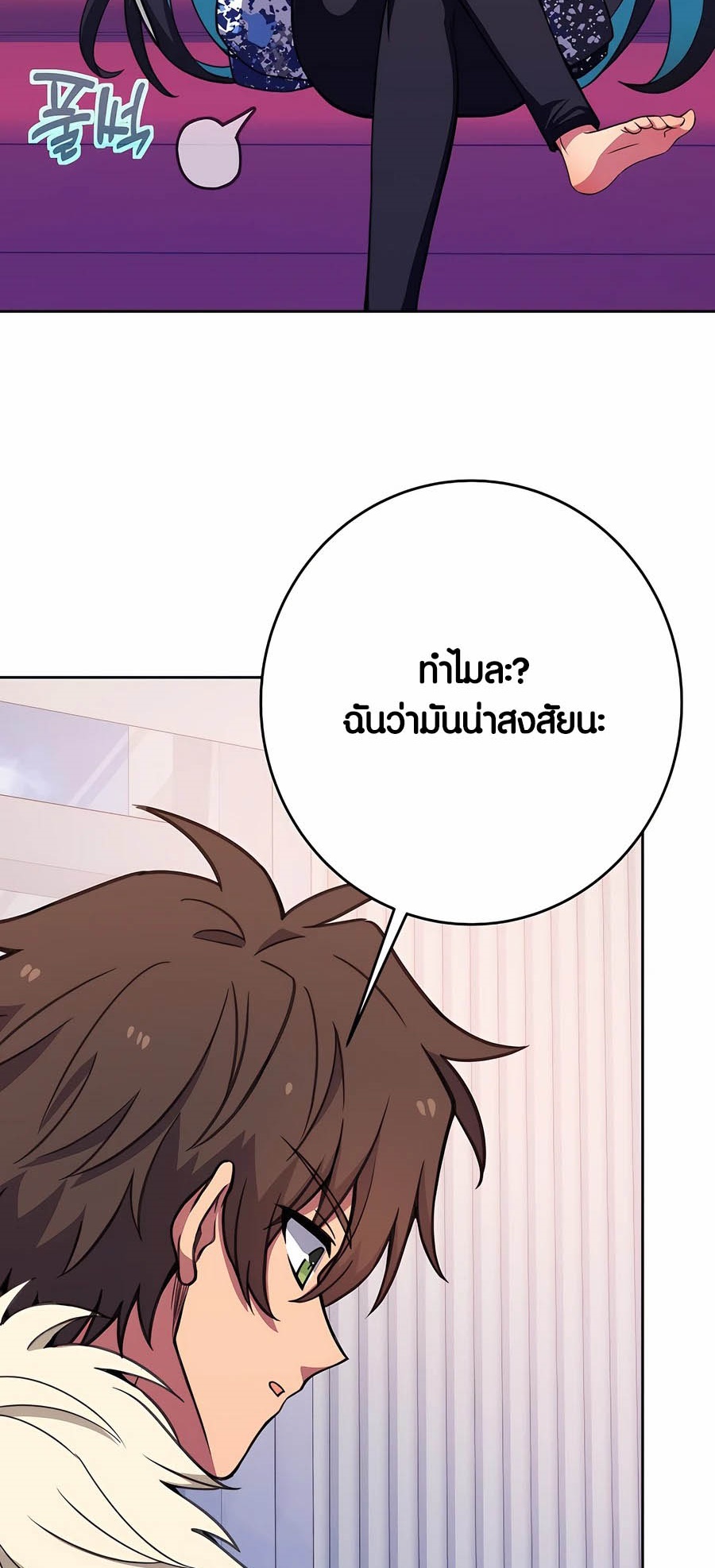 อ่านมันฮวา เรื่อง The Part Time Land of the Gods 64 27