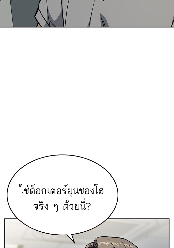 study group ตอนที่ 195 (110)