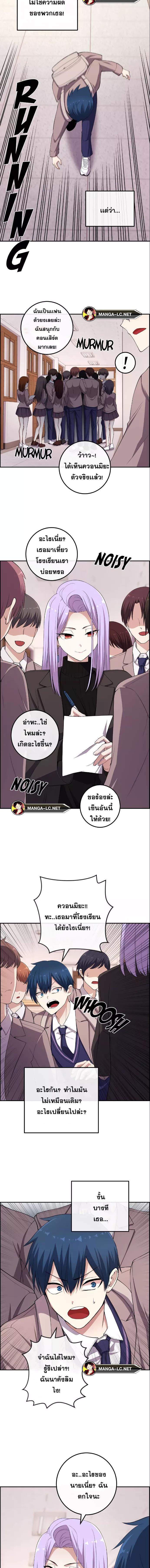 Webtoon Character Na Kang Lim ตอนที่ 154 (10)