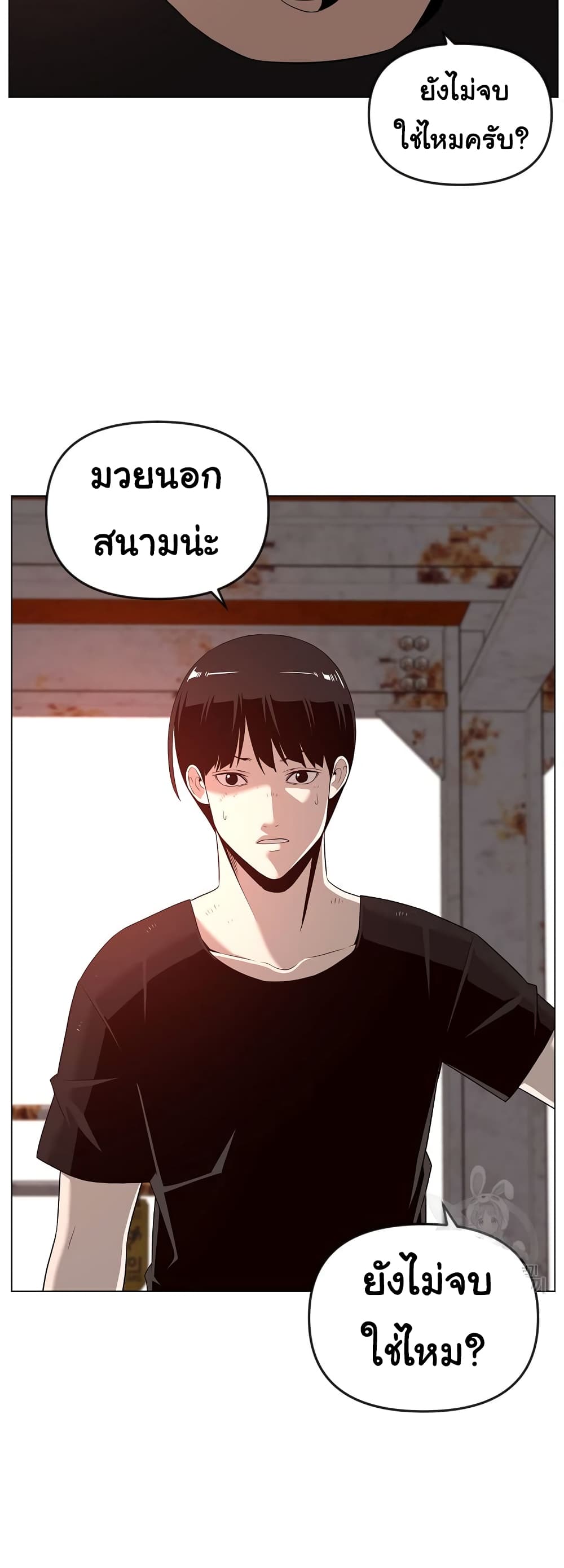 Superhuman ตอนที่ 23 (49)