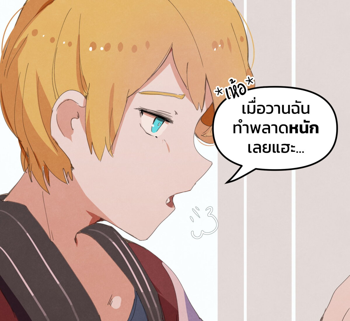 Goth Girl & The Jock ตอนที่ 4 (3)