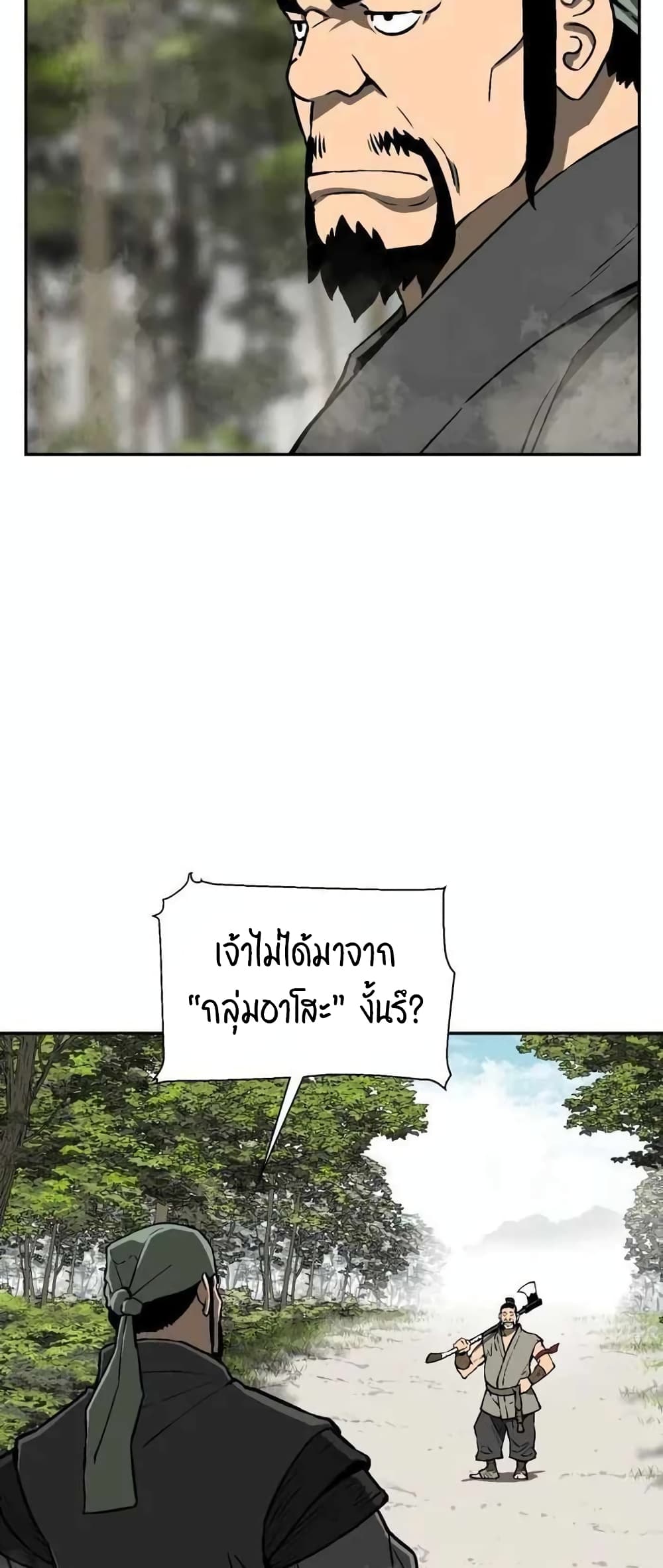 Tales of A Shinning Sword ตอนที่ 19 (33)
