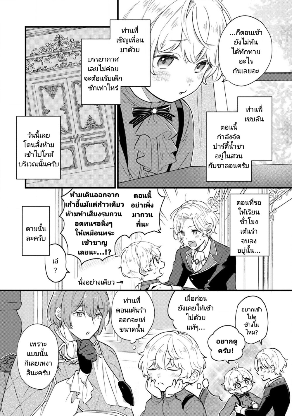 Akuyaku No Goreisoku No Donika 5 (3)