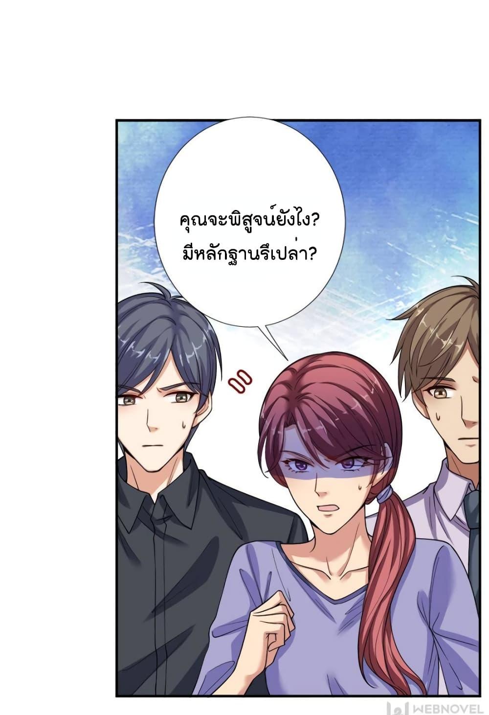 Trial Marriage Husband Need to Work Hard ตอนที่ 141 (14)