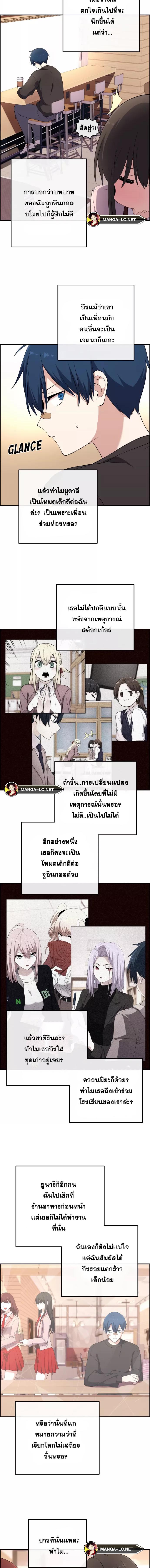 Webtoon Character Na Kang Lim ตอนที่ 155 (23)