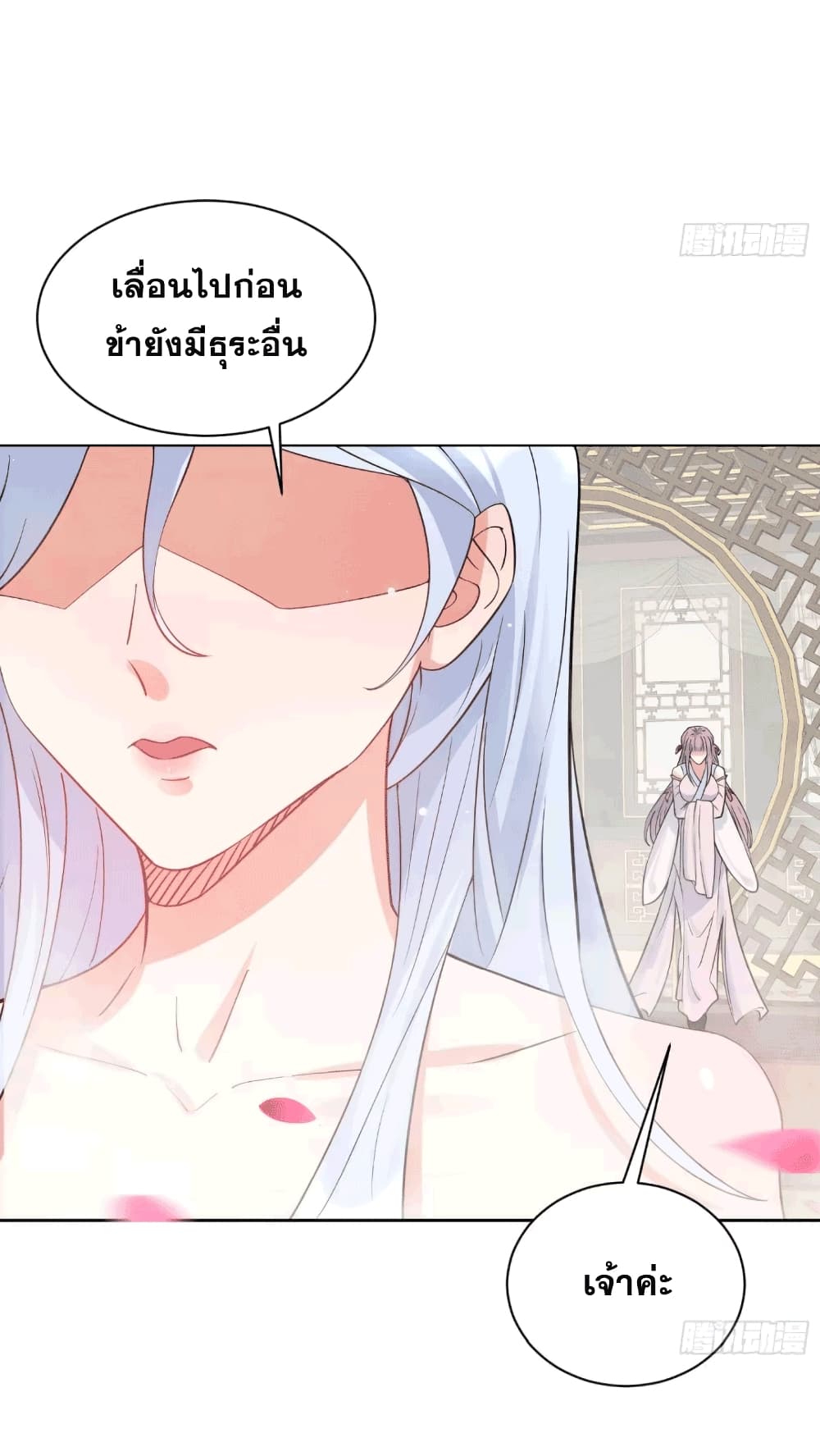 My Wife is a Heavenly Big Shot ตอนที่ 8 (41)