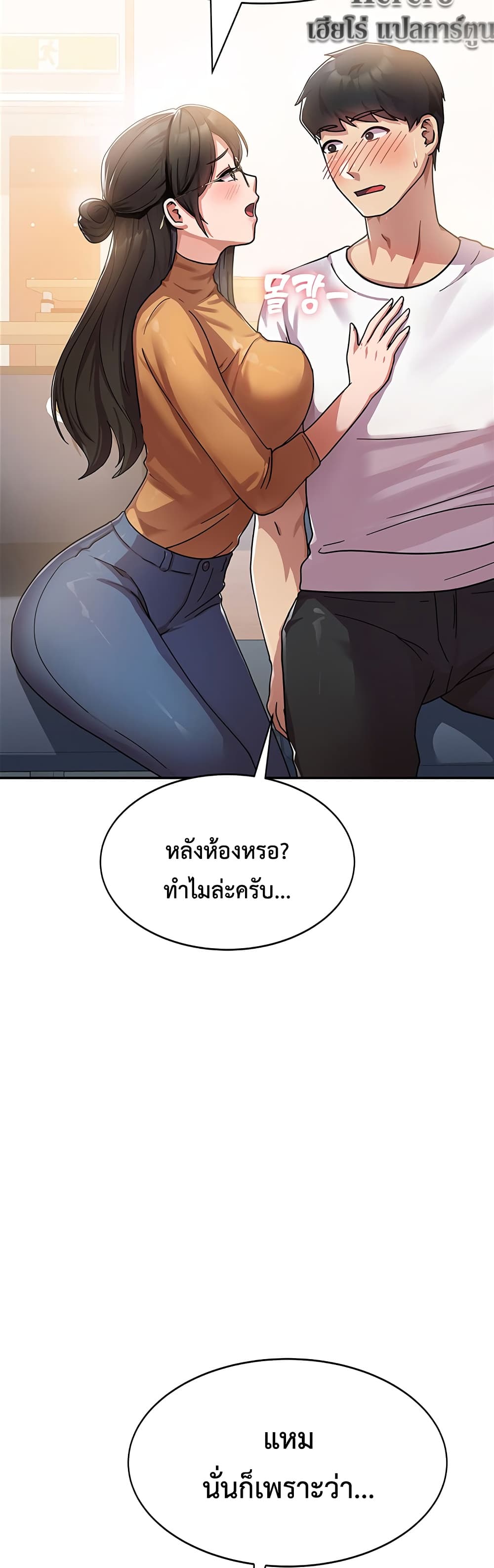 Women’s University Student who Served in the Military ตอนที่ 1 (35)