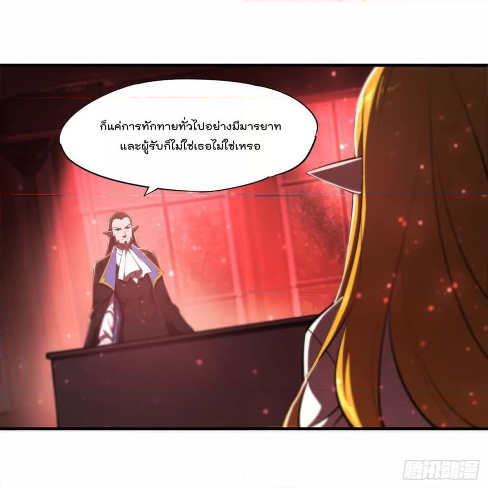 The Strongest Knight Become To ตอนที่ 241 (2)