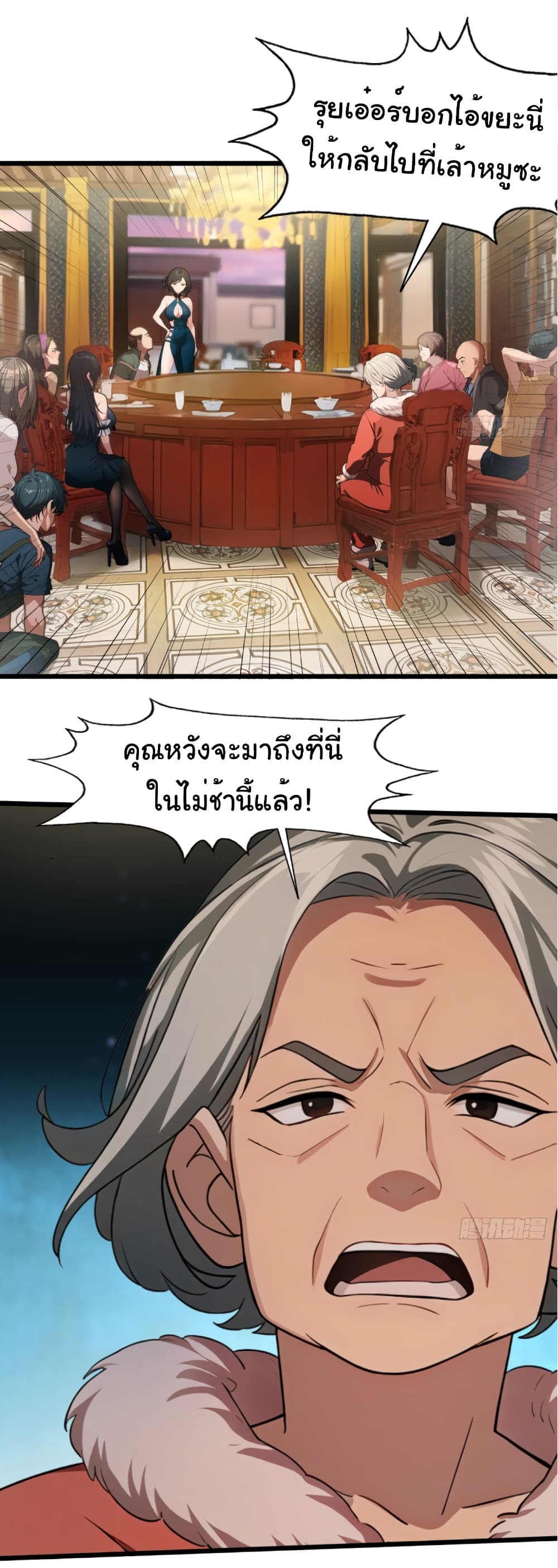 Empress wife and trash husband ตอนที่ 1 (27)