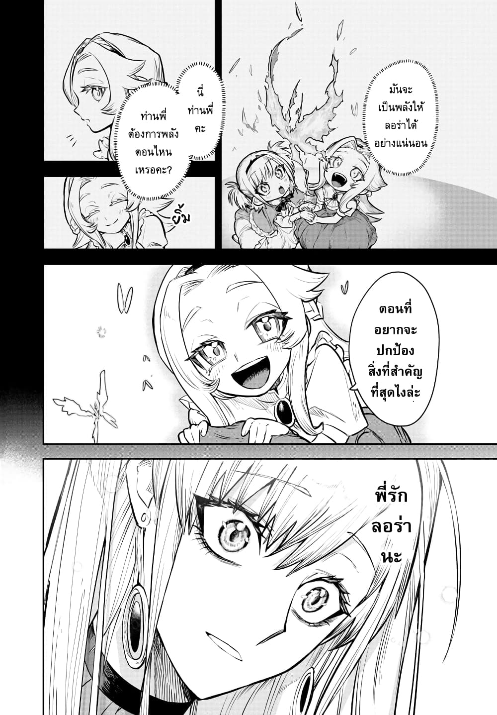 Fukushuu Hime Lola – Onee sama ตอนที่ 1 (47)