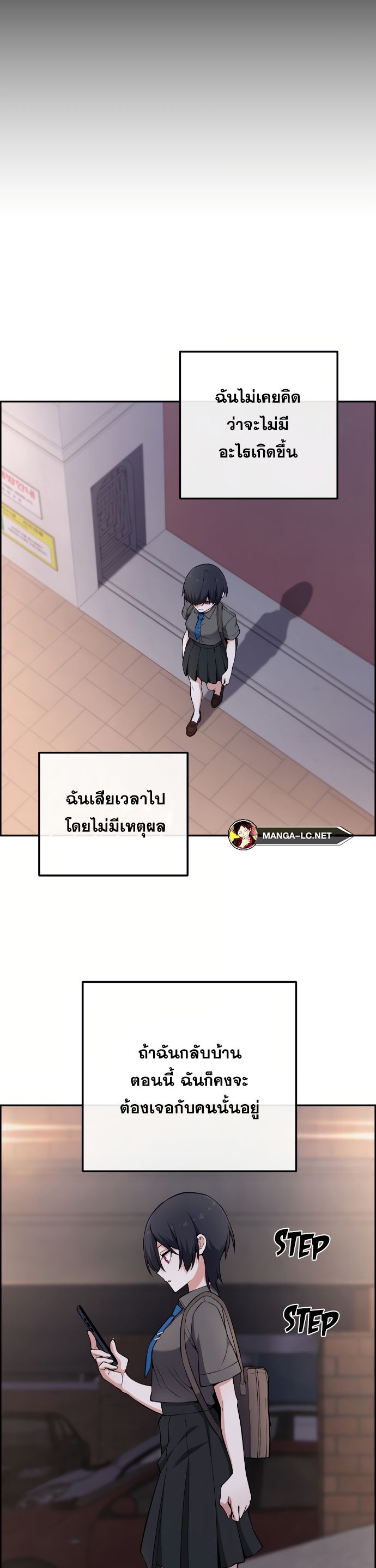 Webtoon Character Na Kang Lim ตอนที่ 145 (29)