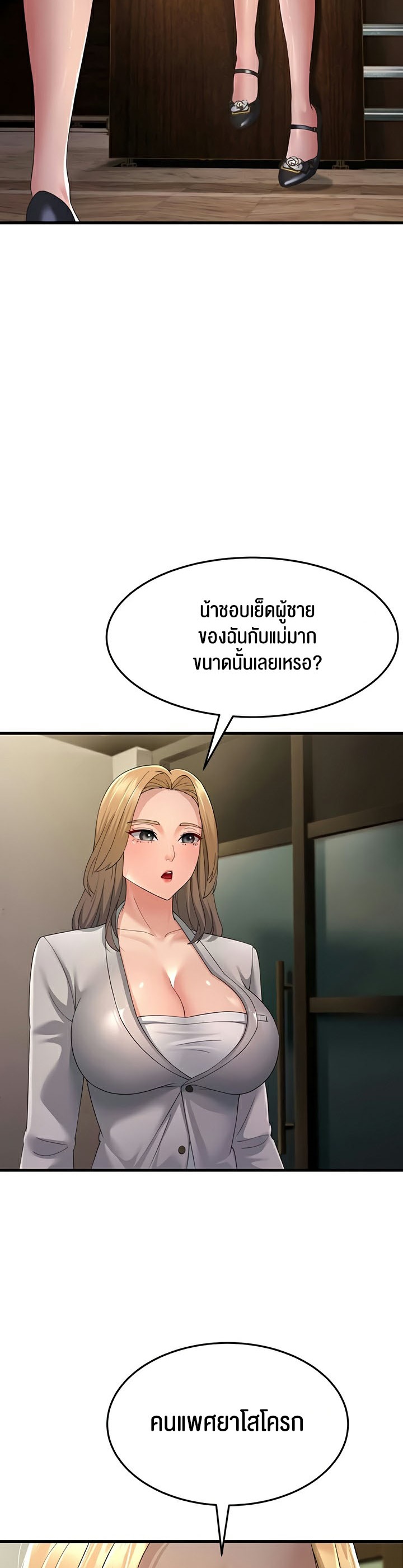 อ่านโดจิน เรื่อง Mother in Law Bends To My Will 42 51