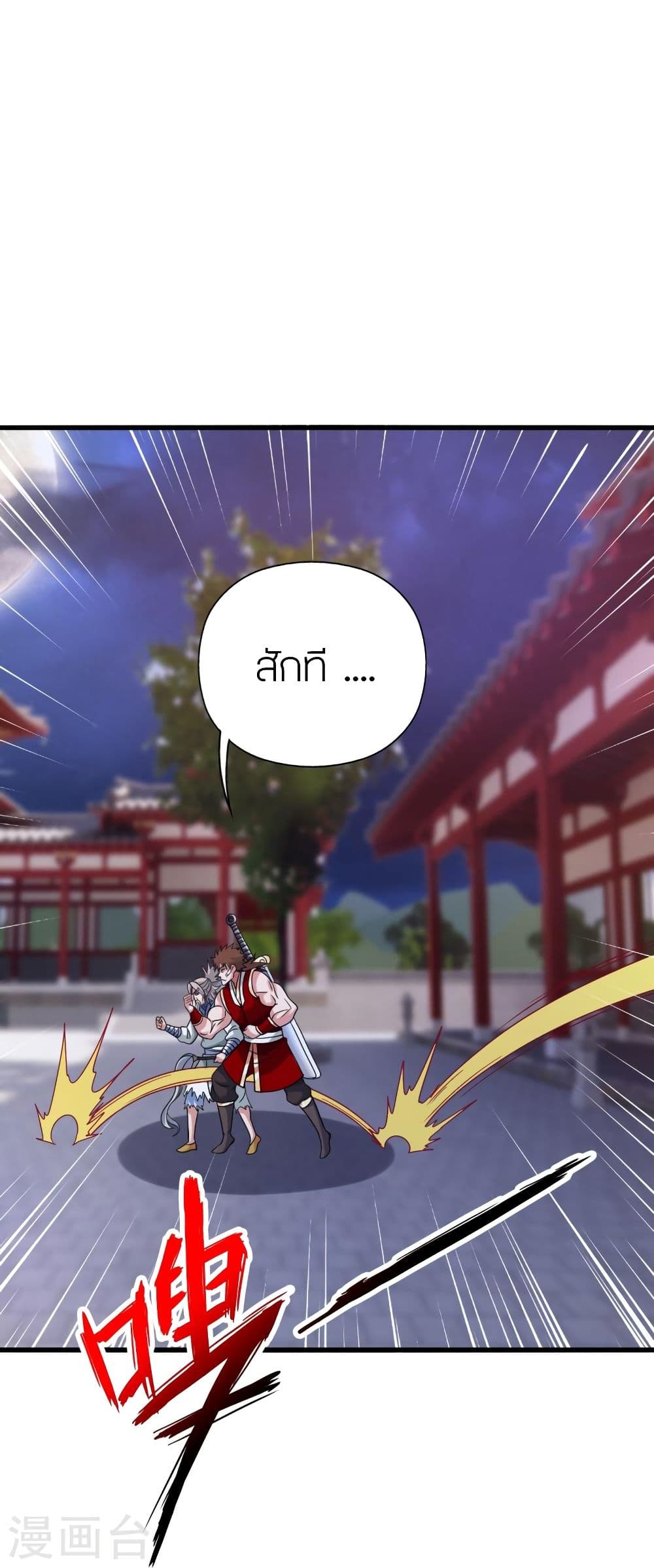 Banished Disciple’s Counterattack ราชาอมตะผู้ถูกขับไล่ ตอนที่ 347 (53)