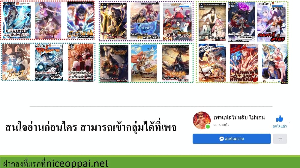 I Have a Million Times Attack Speed. ตอนที่ 5 (60)