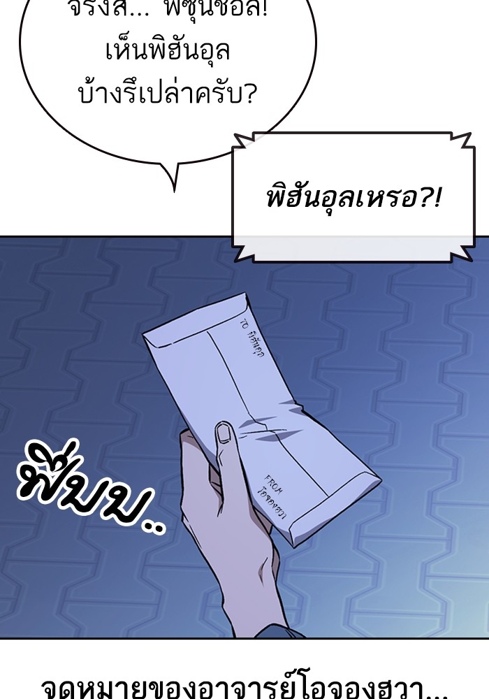 study group ตอนที่ 194 (145)