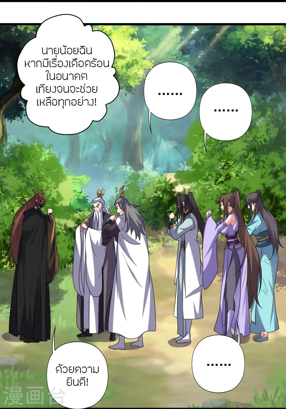 Banished Disciple’s Counterattack ราชาอมตะผู้ถูกขับไล่ ตอนที่ 346 (56)