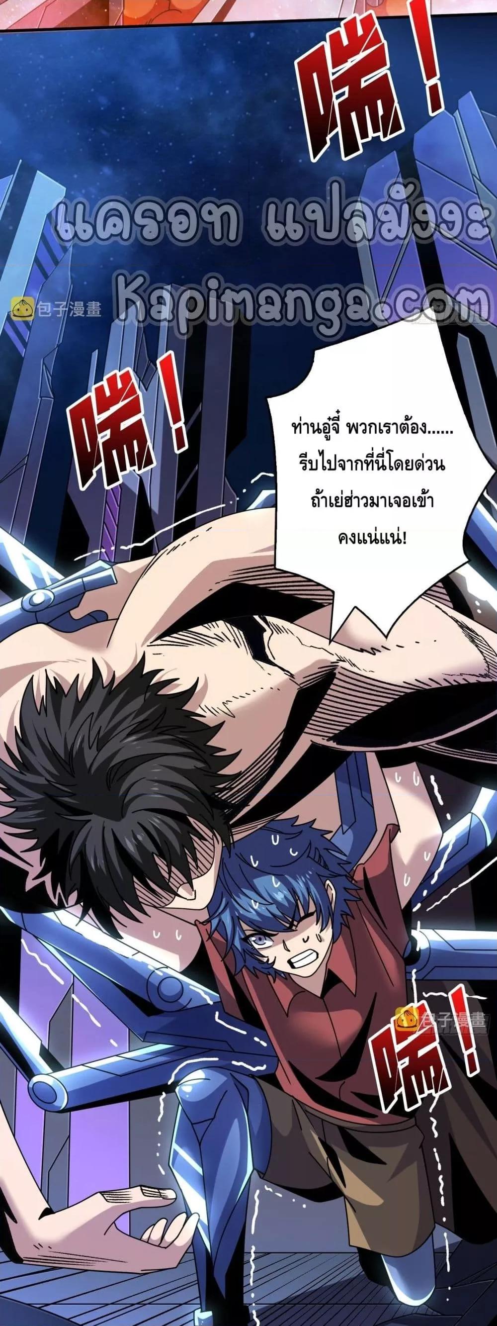 King Account at the Start ตอนที่ 259 (28)