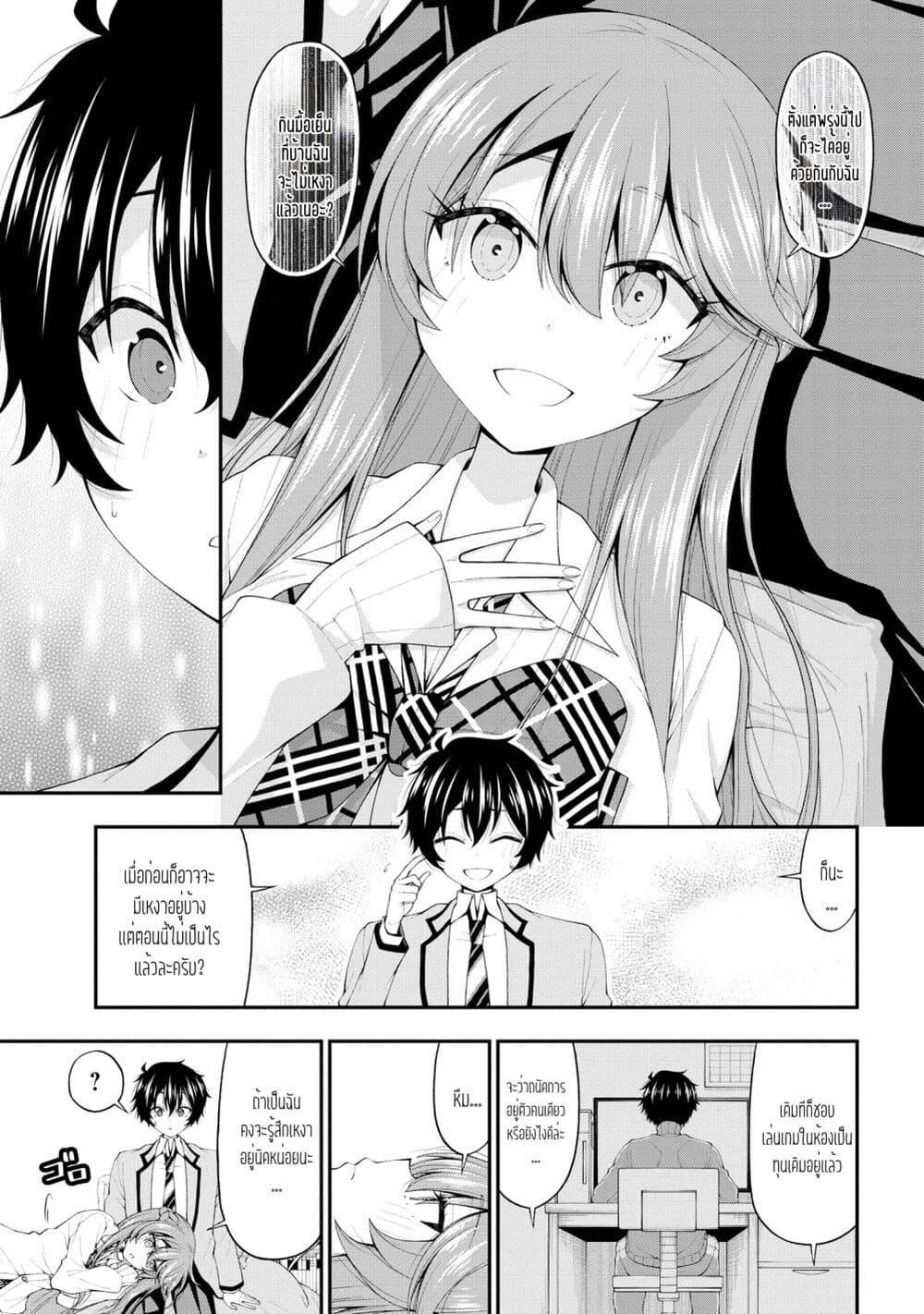 Inkya no Boku ni Batsu Game de Kokuhaku shite Kita Hazu no Gal ga, Dou Mite mo Boku ni Betabore desu