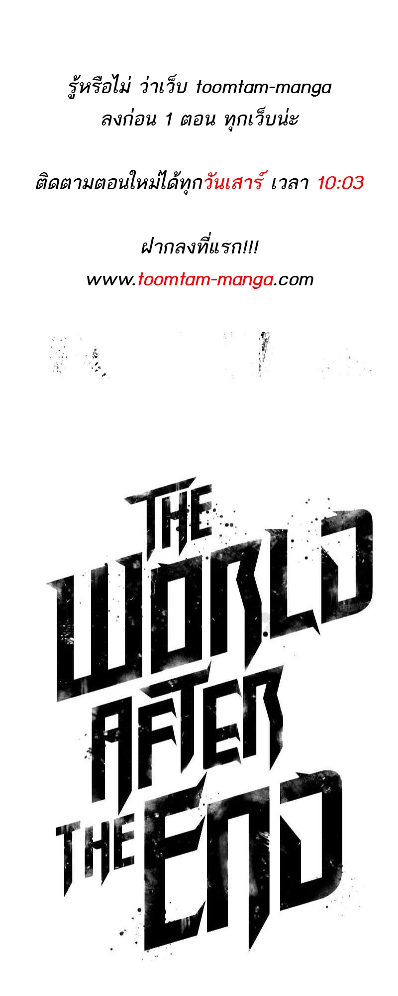 The world after the End 136 20 07 25670115