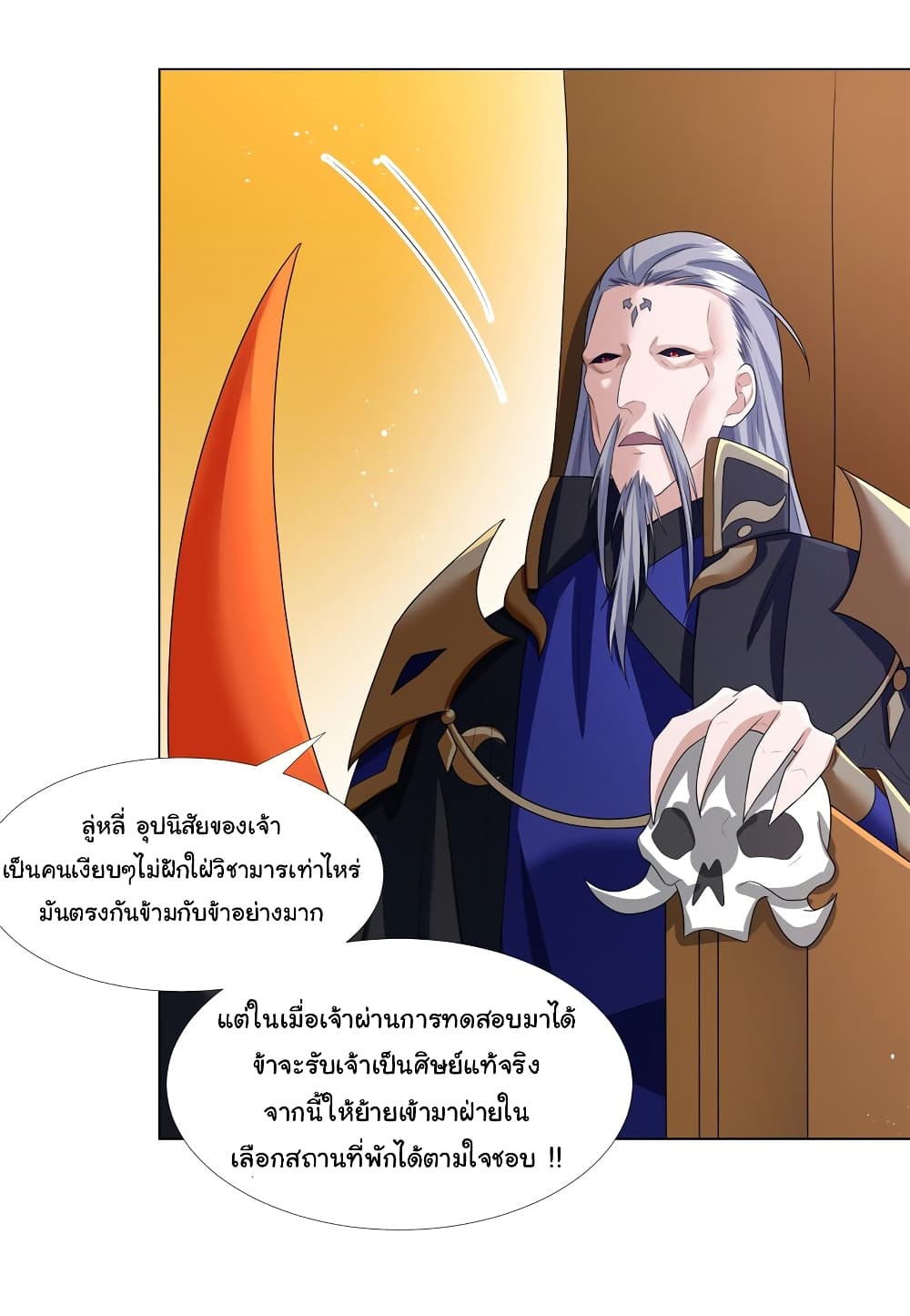 I Became The Buddha Emperor In The Demon Sect ตอนที่ 8 (4)