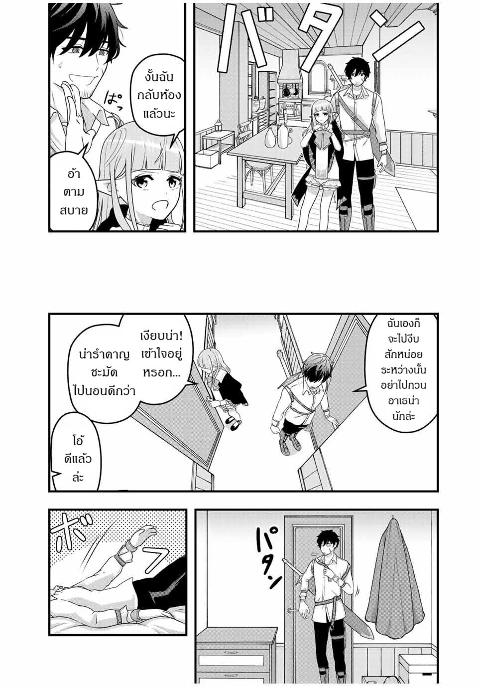 Tsuihou Suru Gawa no Monogatari 1 22