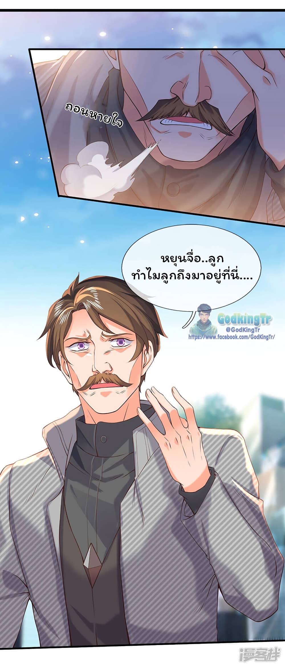 Eternal god King ตอนที่ 174 (14)