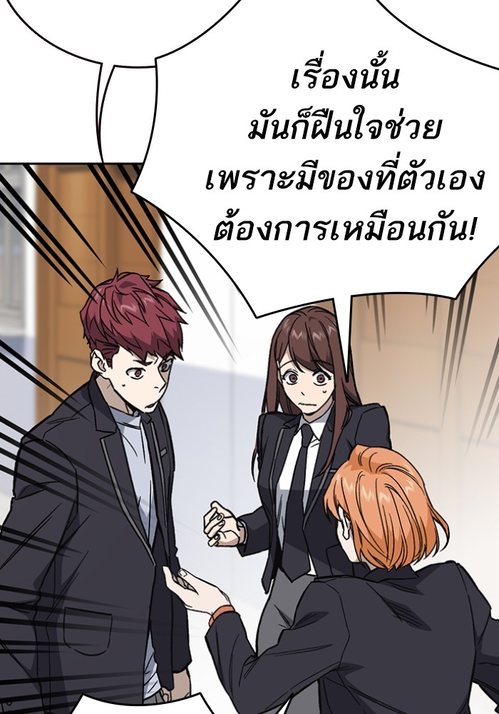 study group ตอนที่ 197 (36)