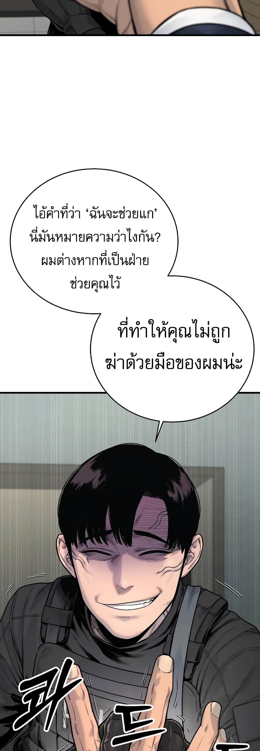 Return of the Bloodthirsty Police ตอนที่ 9 (34)
