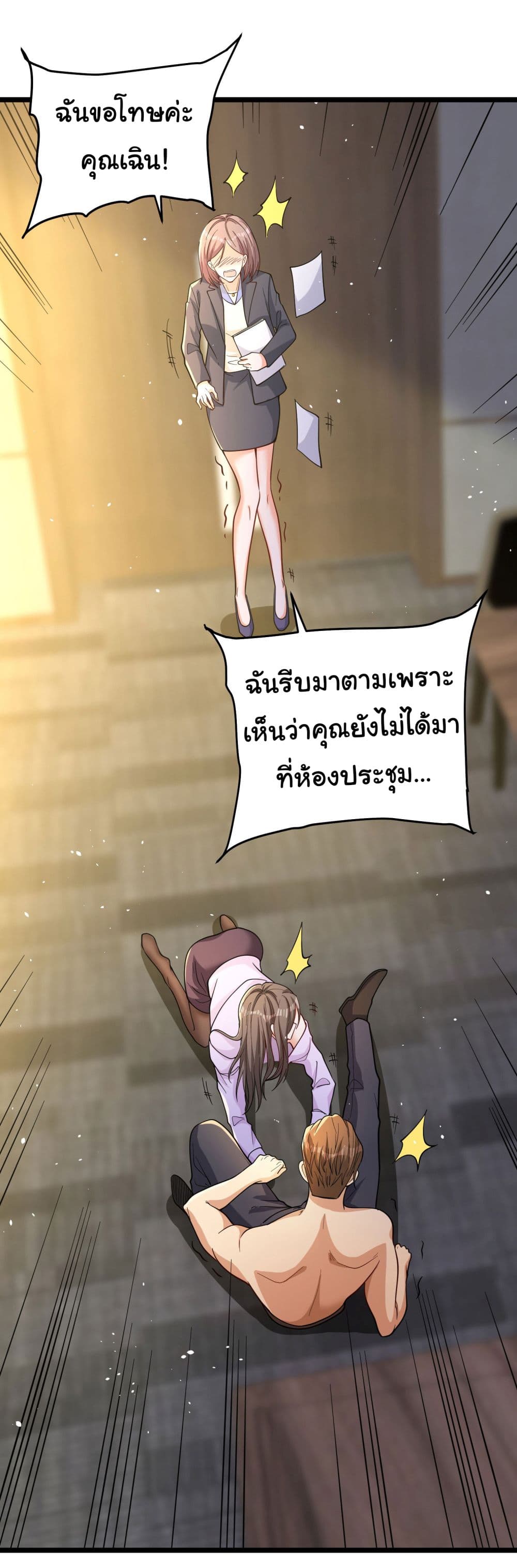 Life Exchange Club ตอนที่ 2 (10)