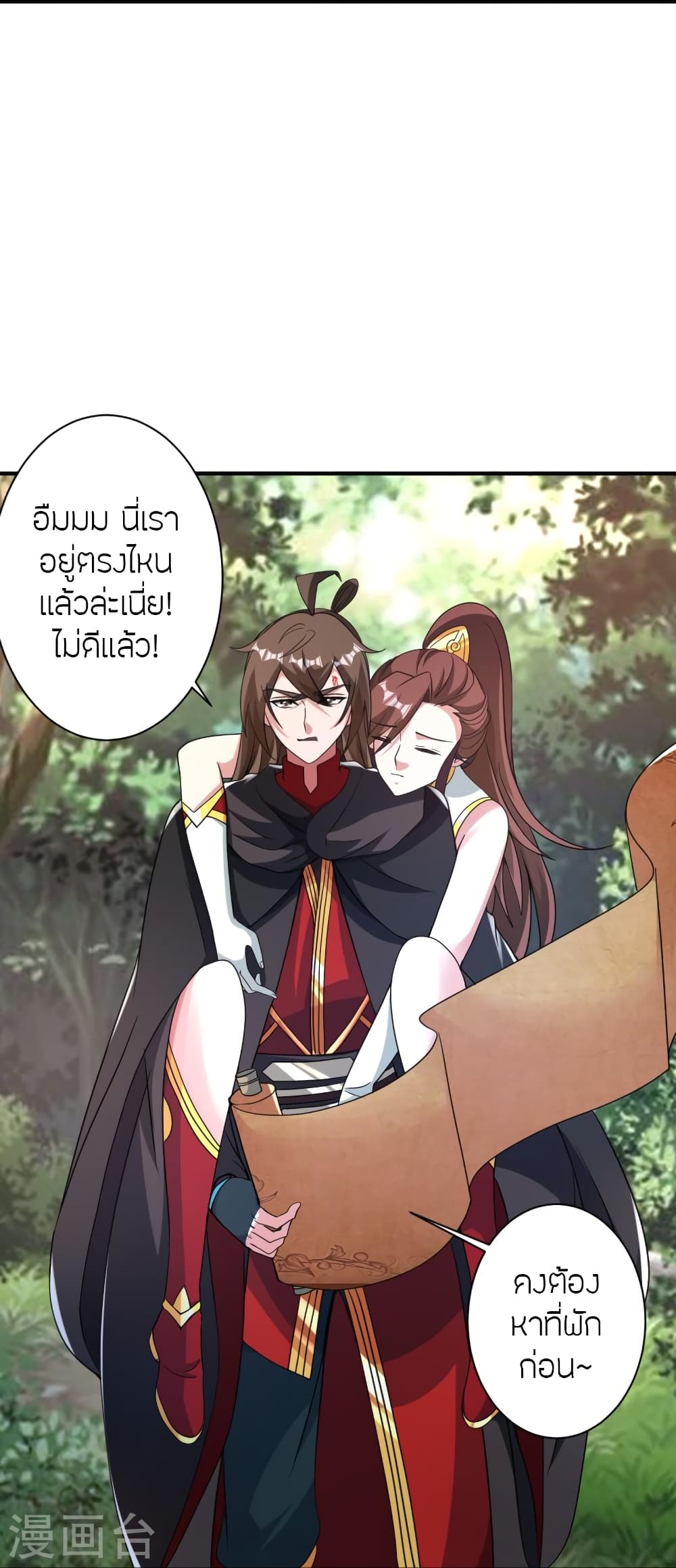 Banished Disciple’s Counterattack ตอนที่ 358 (26)