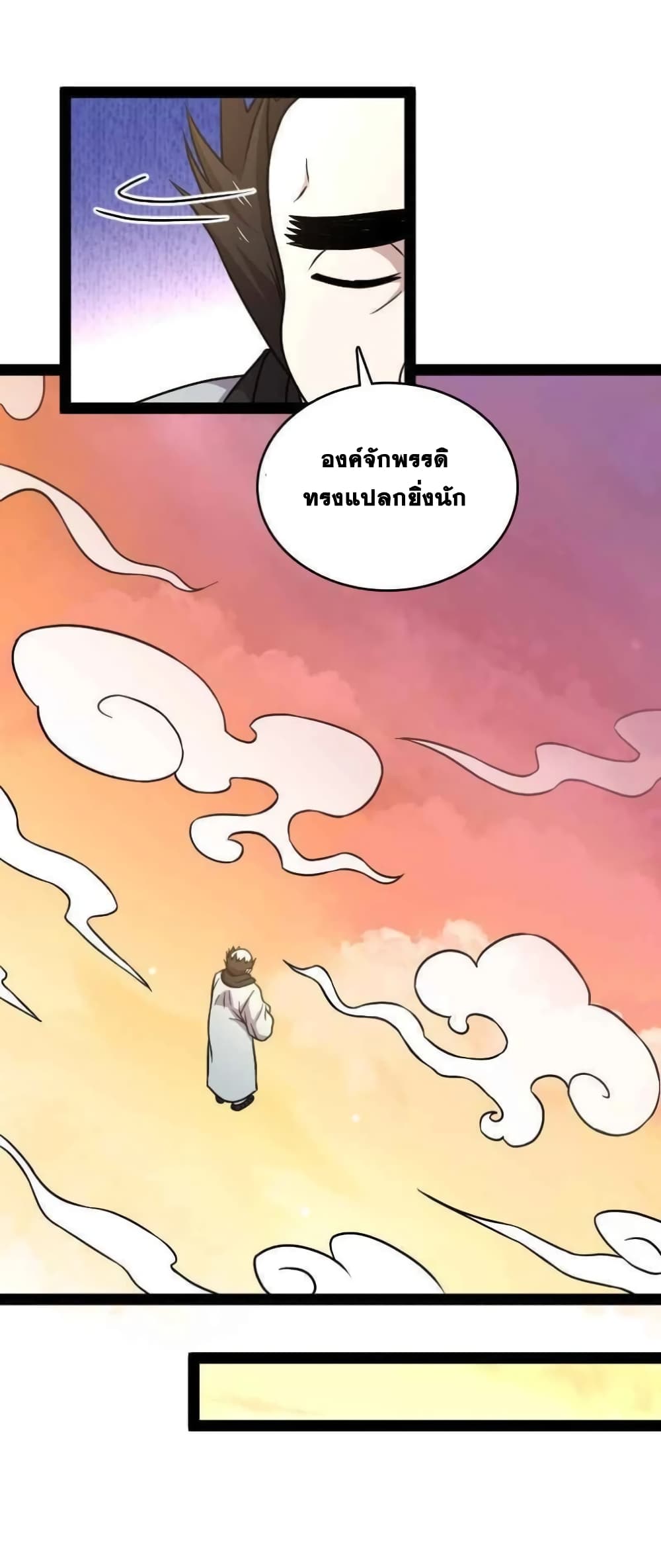 The Martial Emperor’s Life After Seclusion ตอนที่ 147 (13)