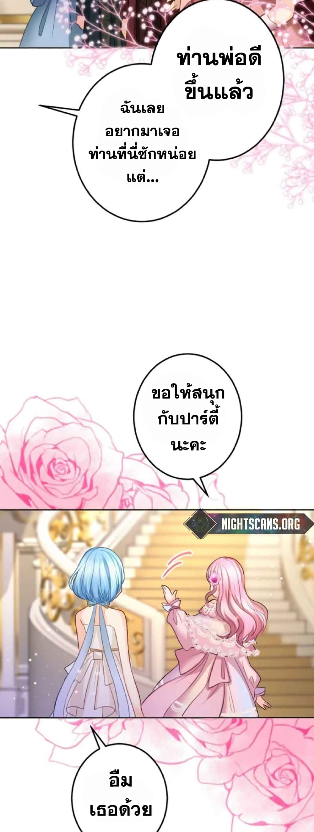 The Precious Girl Does Not Shed Tears ตอนที่ 14 (29)
