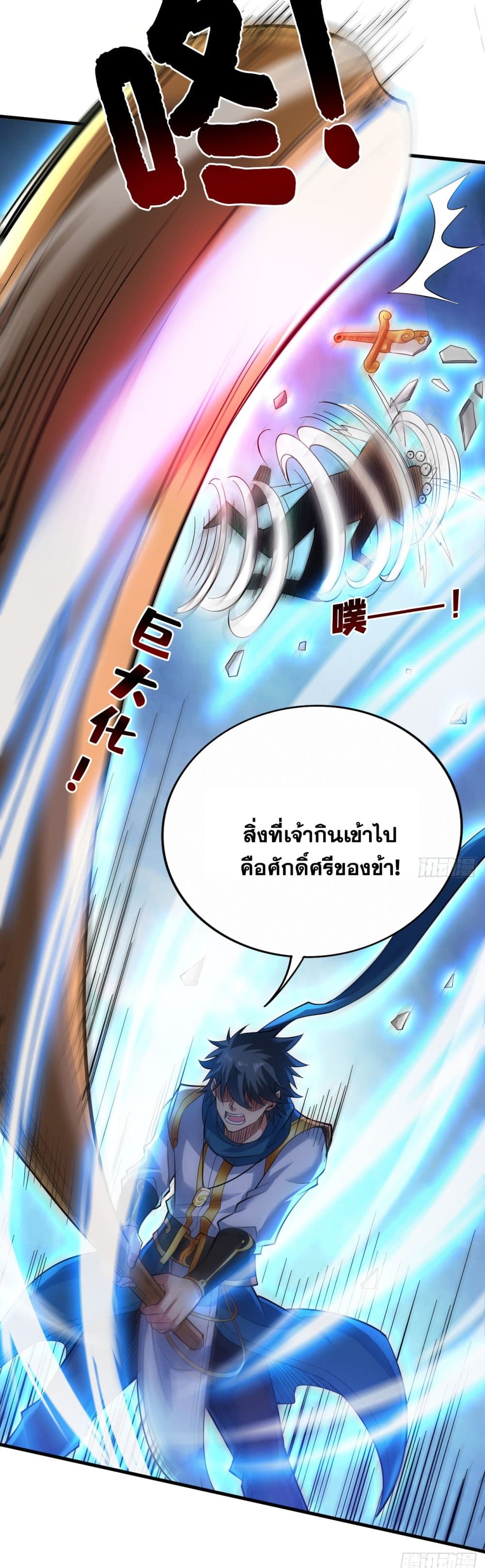 I Lived In Seclusion For 100,000 Years ตอนที่ 47 (22)