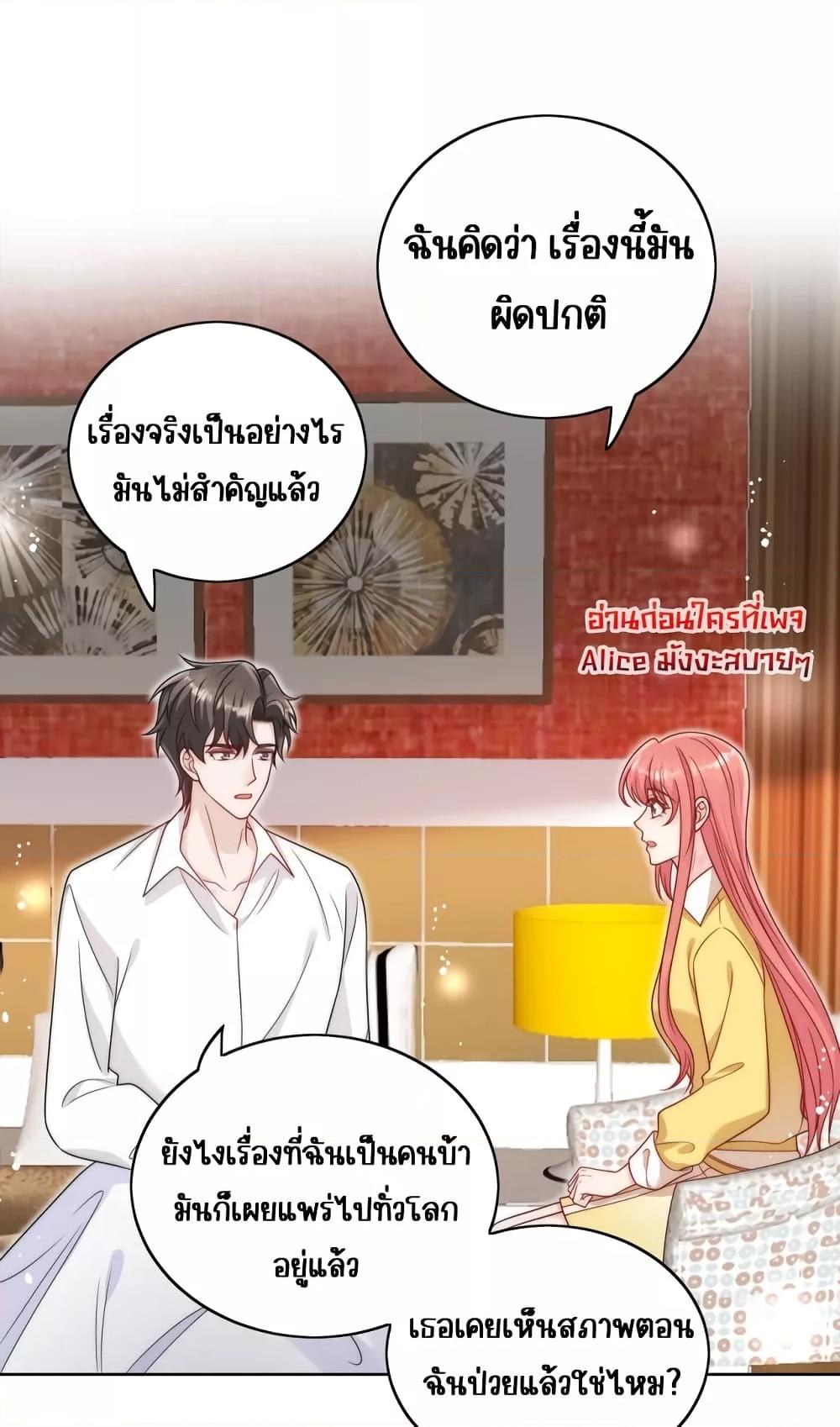 Bow Down – ศัตรูฉันต้องยอมจำนน ตอนที่ 22 (10)