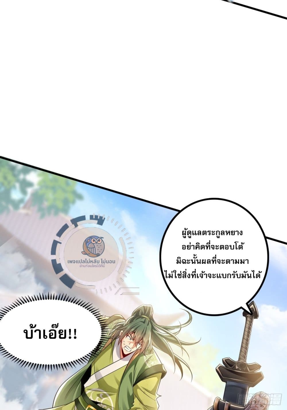 I Have a Million Times Attack Speed. ตอนที่ 10 (14)