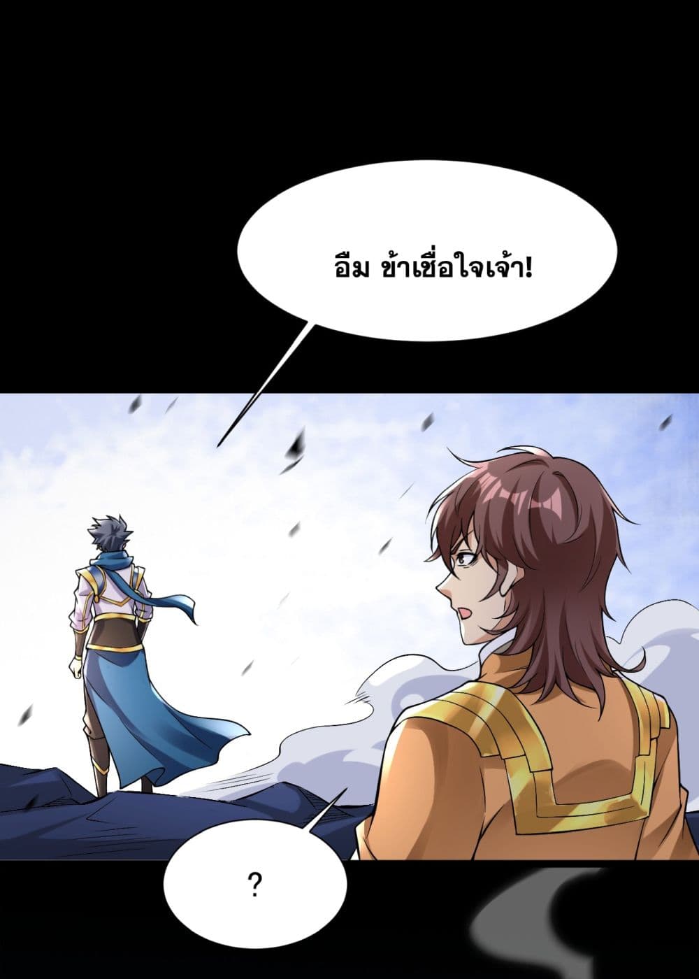 I Lived In Seclusion For 100,000 Years ตอนที่ 59 (15)