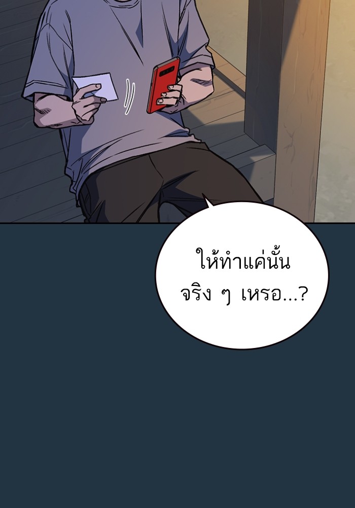 study group ตอนที่ 197 (95)