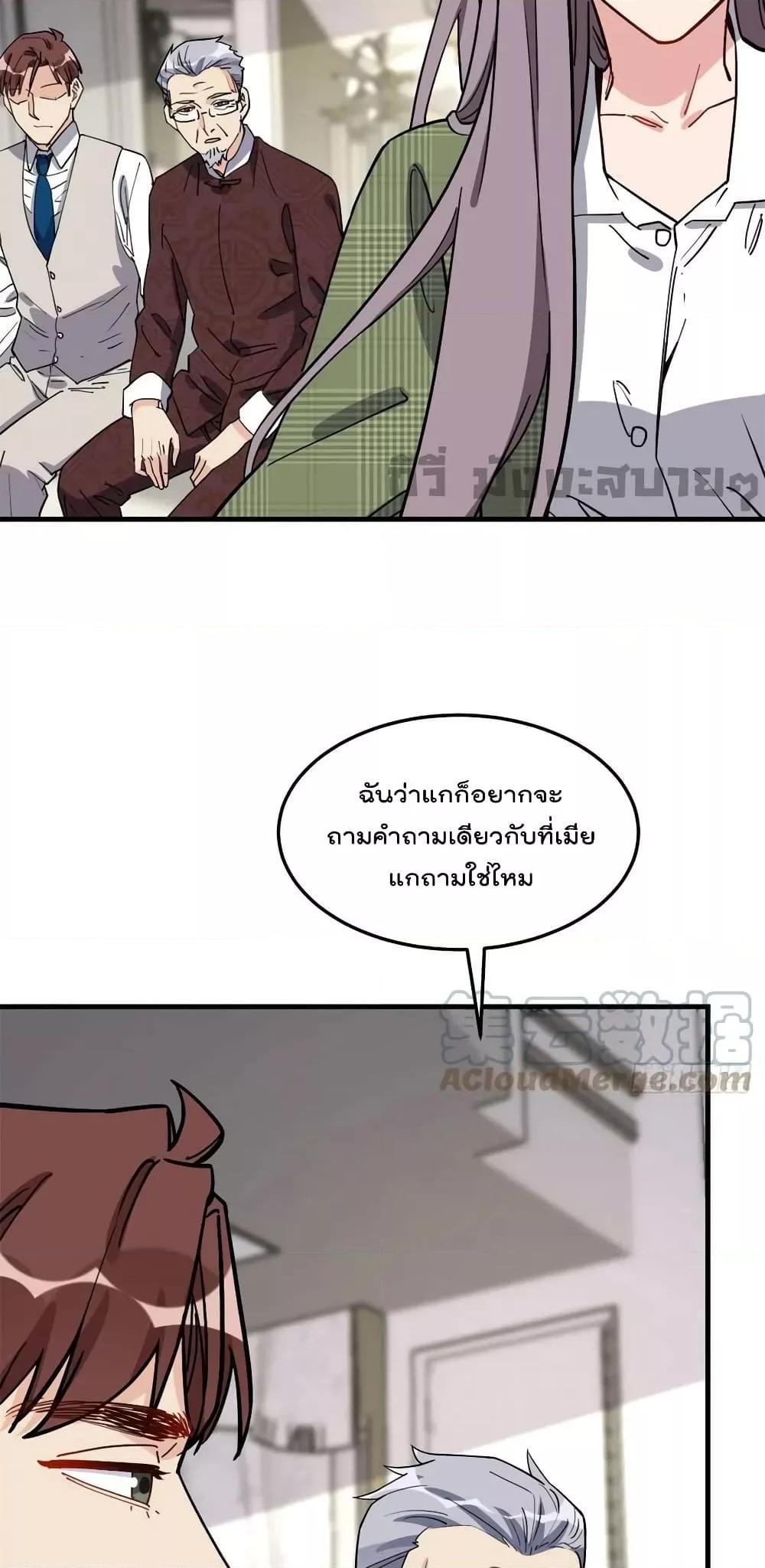 Find Me in Your Heart ตอนที่ 92 (6)