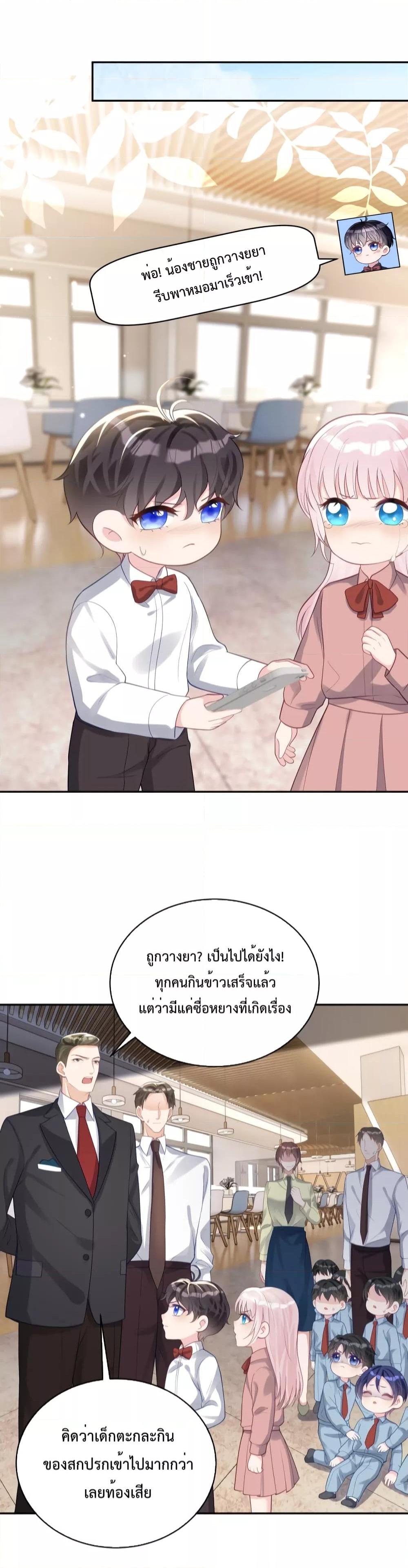 Sudden Baby – ปะป๊ากระทันหัน ตอนที่ 24 (6)