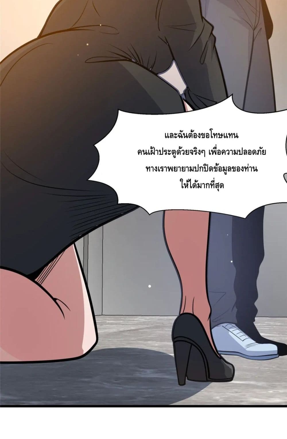 The Best Medical god in the city ตอนที่ 99 (46)