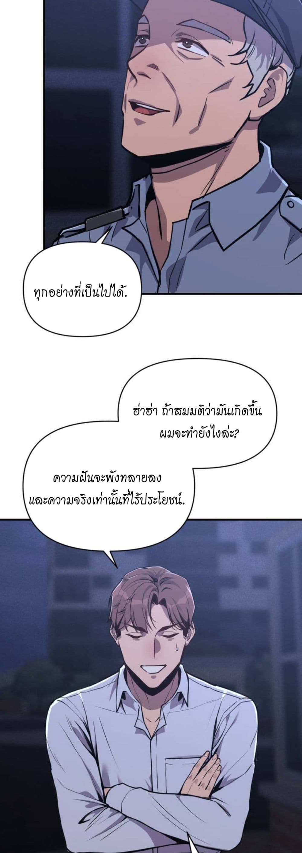 My Life is a Piece of Cake ตอนที่ 1 (49)