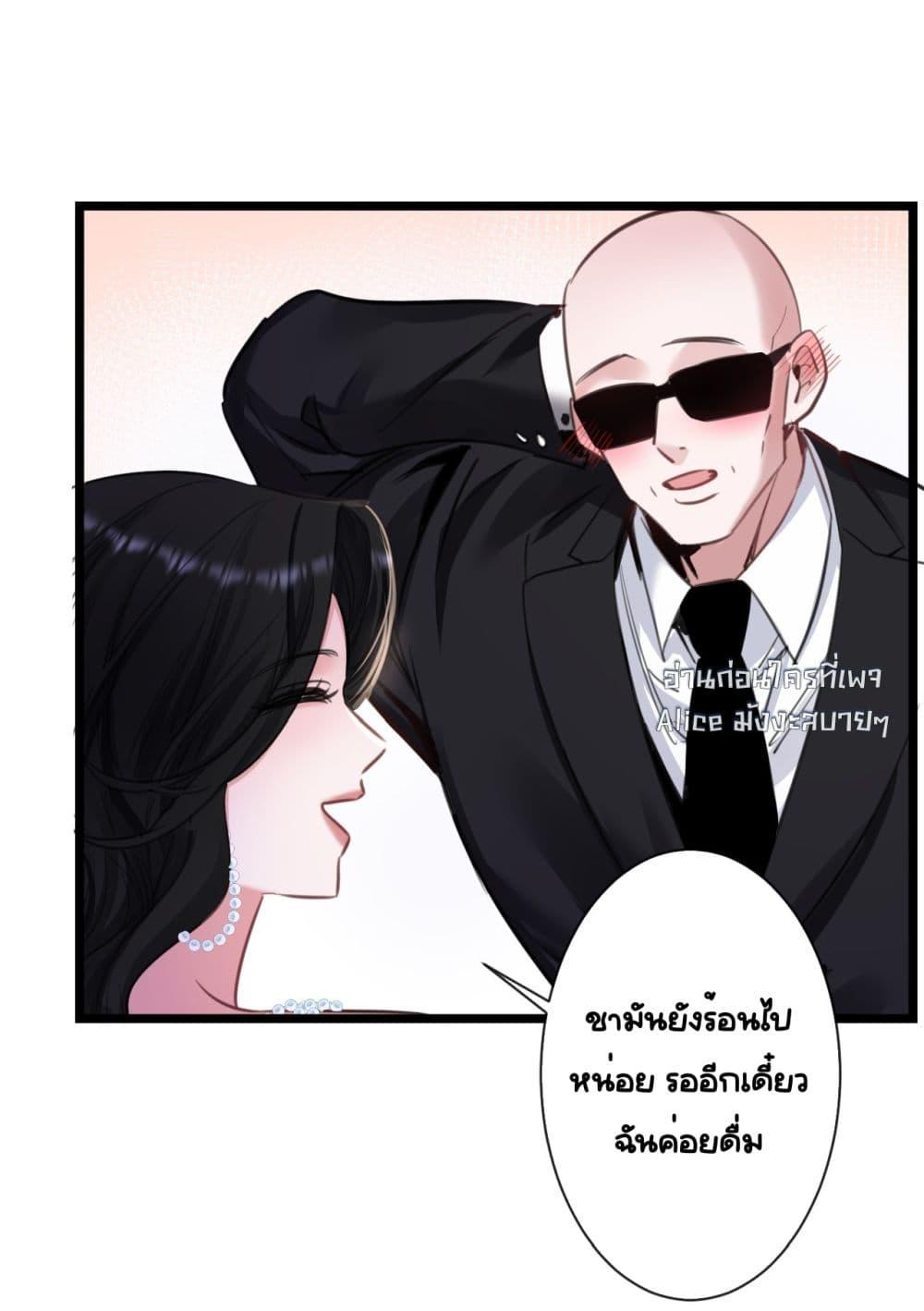 Sorry, I’m a Boss Too ตอนที่ 7 (24)