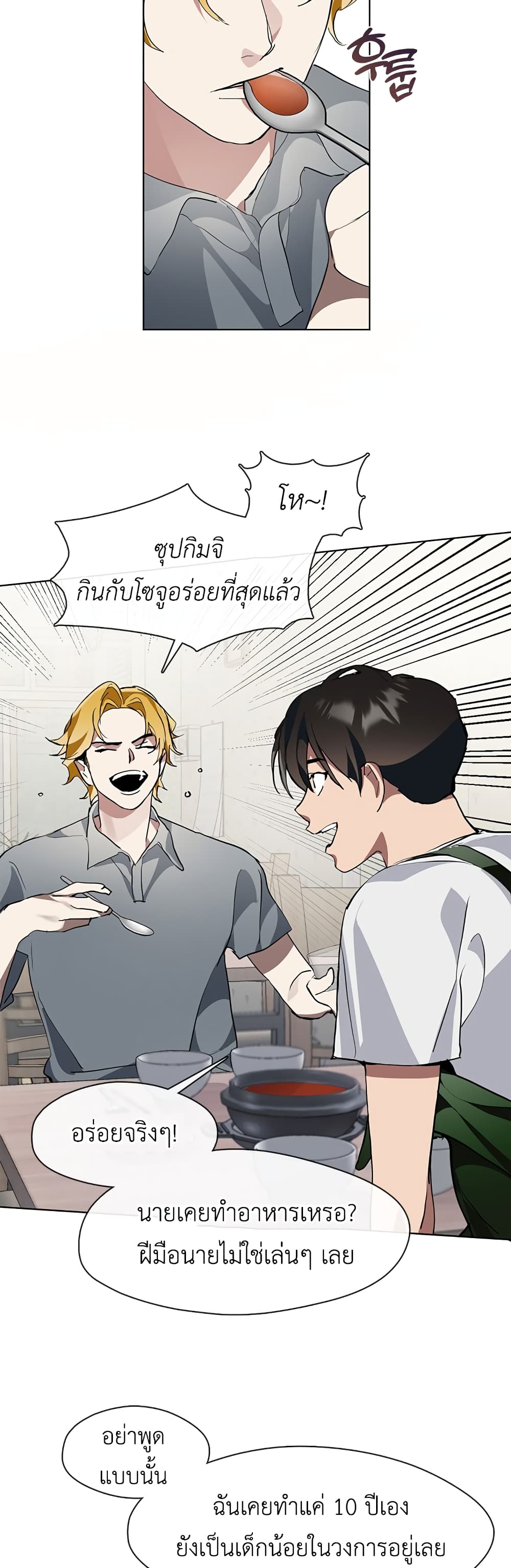 Restaurant in the After Life ตอนที่ 7 (11)