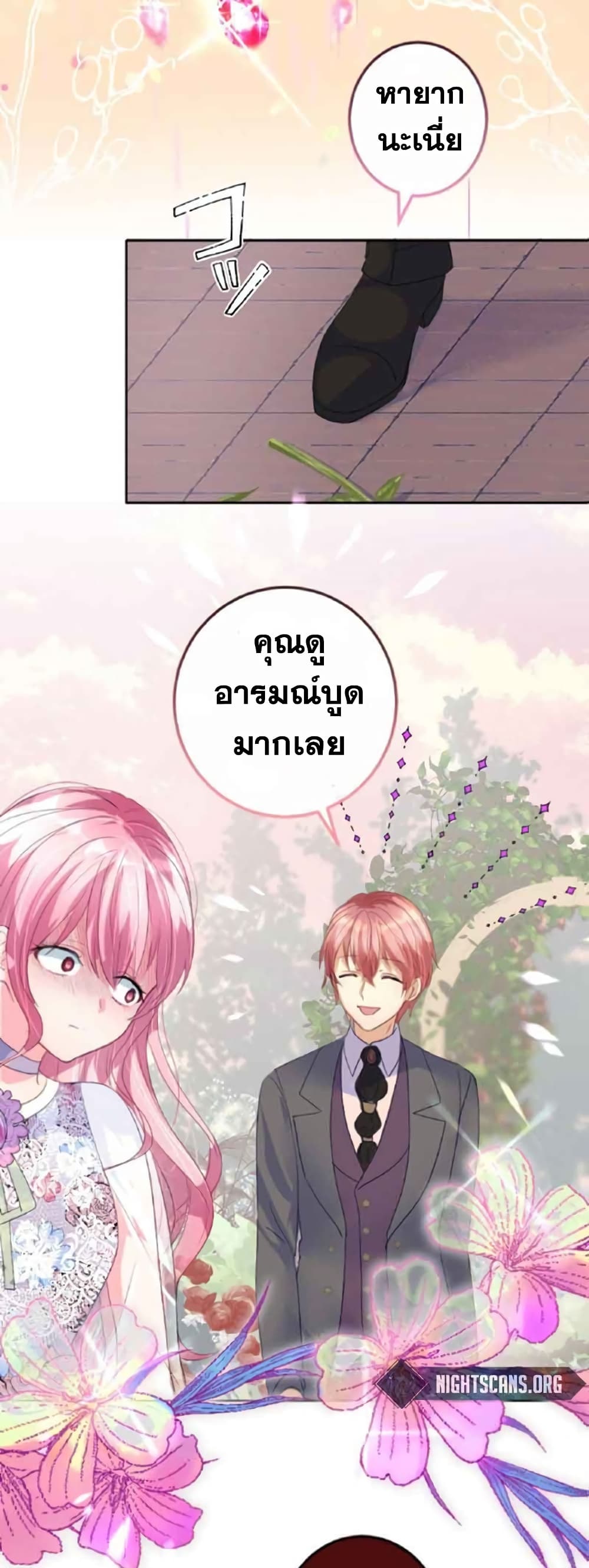 The Precious Girl Does Not Shed Tears ตอนที่ 19 (36)