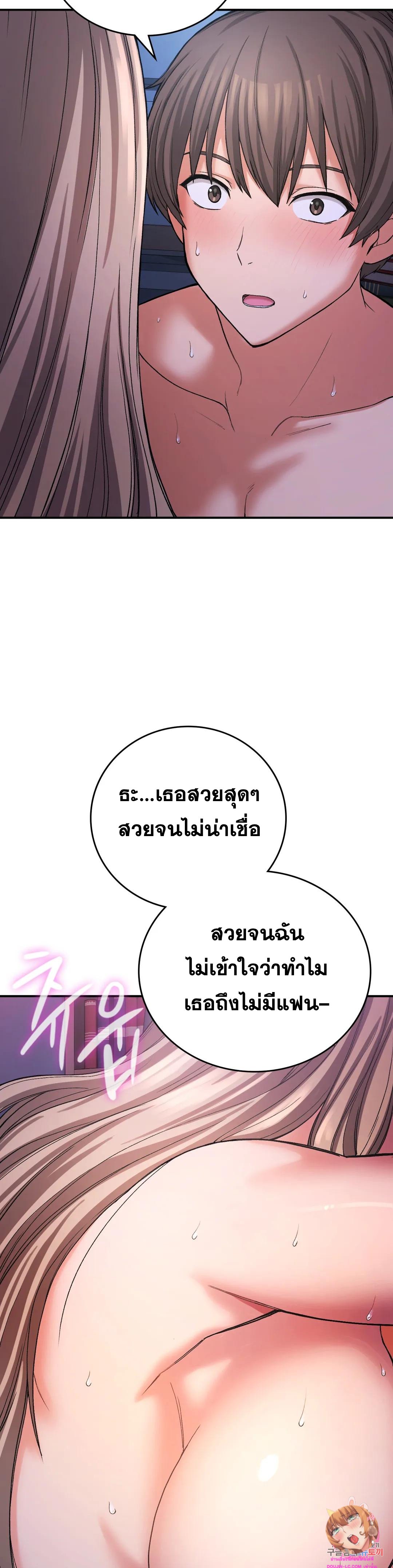 Shall We Live Together in the Country ตอนที่ 10 (26)