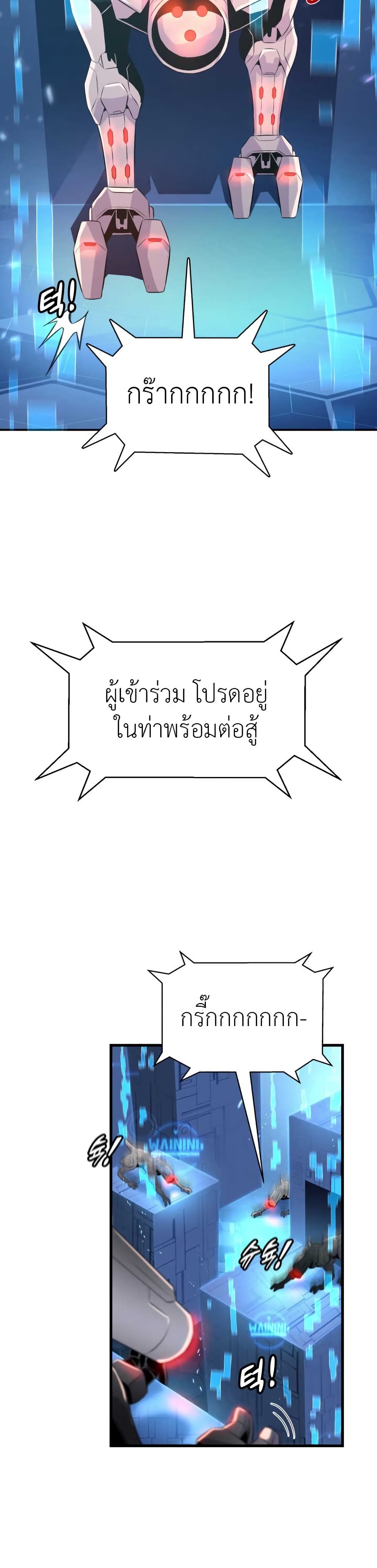 Descent of the Predecessor ตอนที่ 3 (40)