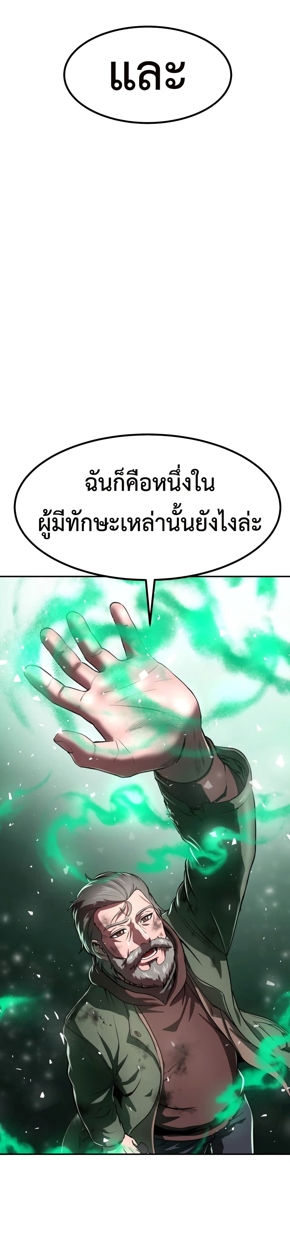 Emperor Of Kings ตอนที่ 1 (6)