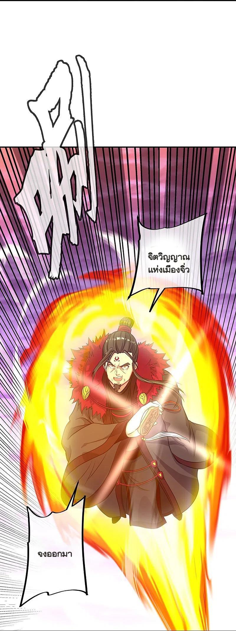 Peerless Battle Spirit ตอนที่ 325 (27)