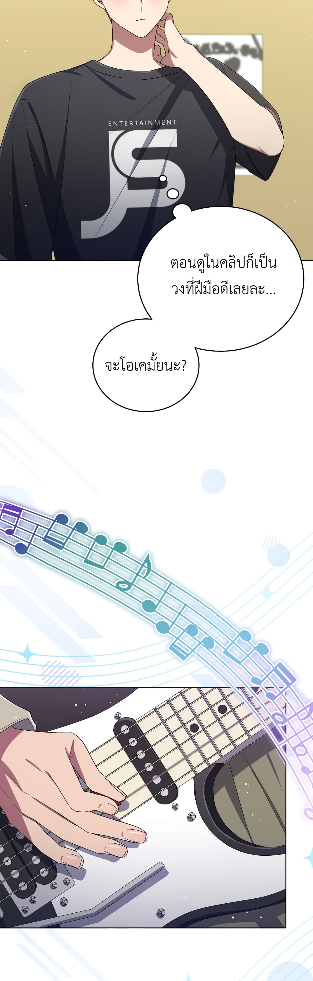 The Second Life of an All Rounder Idol ตอนที่ 31 (29)