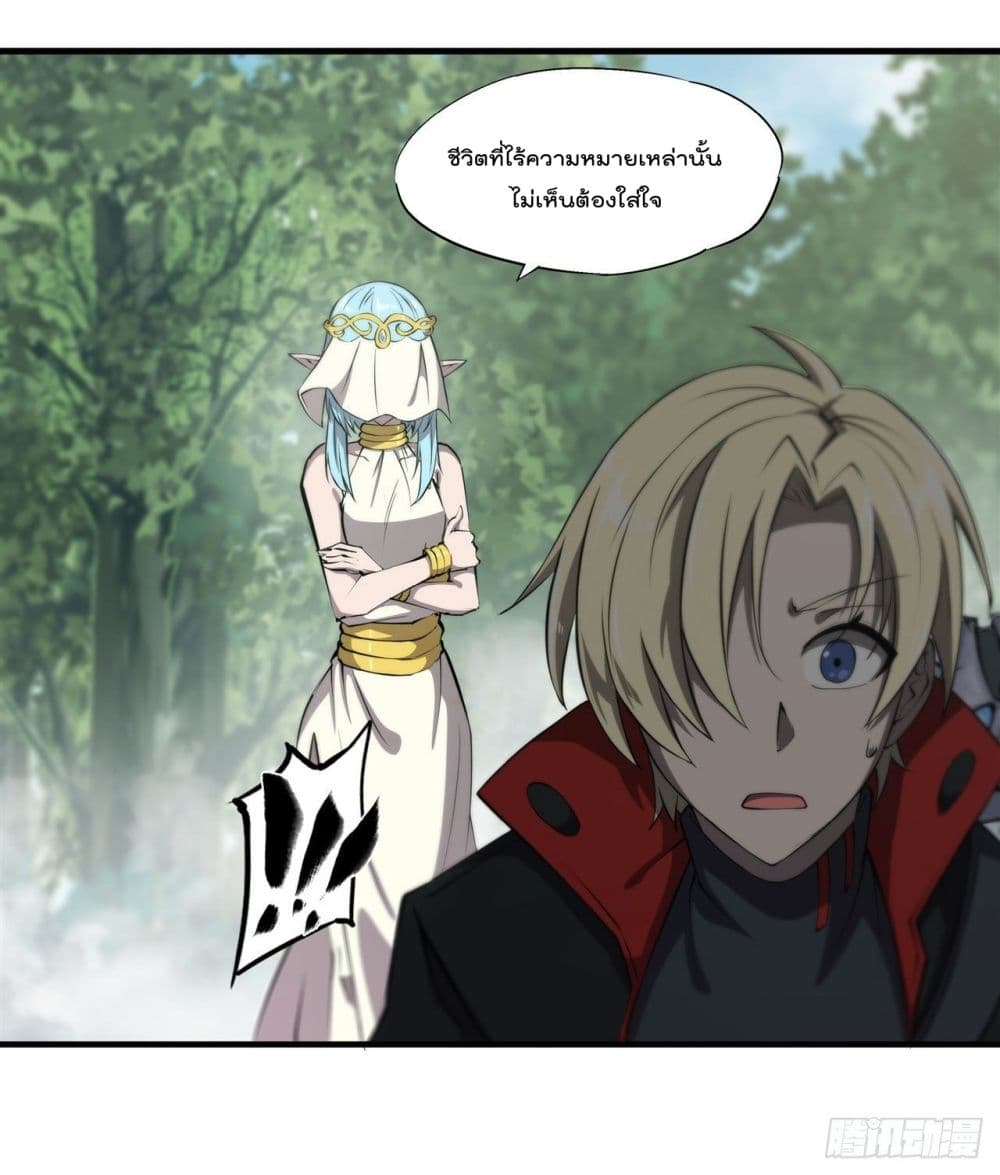 The Strongest Knight Become To Lolicon Vampire ตอนที่ 224 (27)
